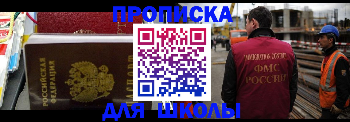 временная регистрация недорого в Ростовской области