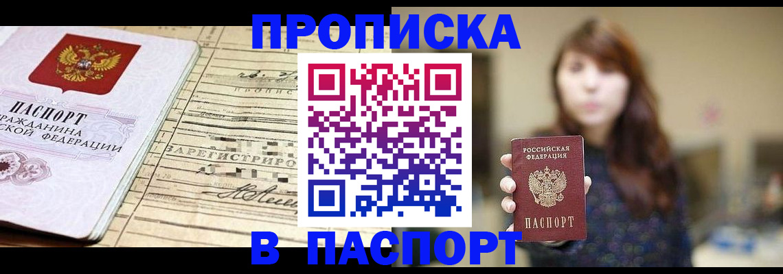 временная регистрация законно в Ростовской области
