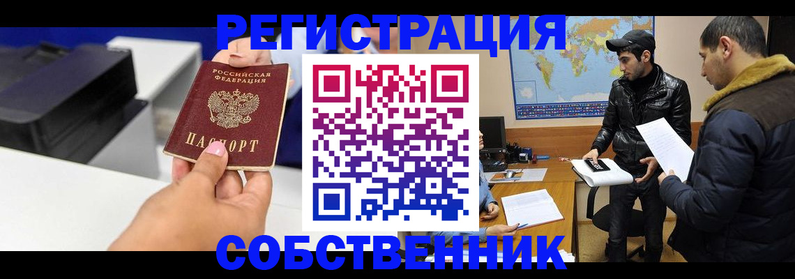 временная регистрация надежно в Ростовской области