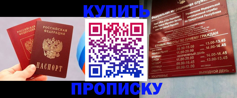 временная регистрация для школы в Ростовской области